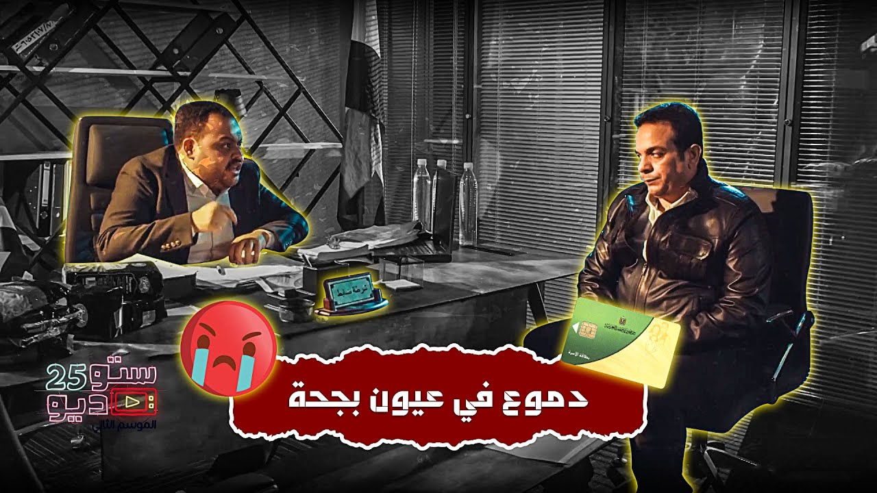 الفنان محمد عبد اللطيف يبدع في تقليد عادل إمام 🤪🤪 في جهاز مكافحة التموين وشطب المواطن