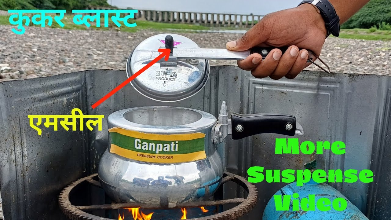 कुकरची शिट्टी ब्लॉक केल्यानंतर कुकर फुटेल का || when I block cooker whistle
