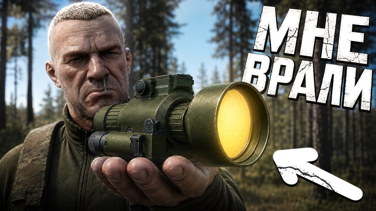 YOU UNDERESTIMATE SHAHIN IN TARKOV