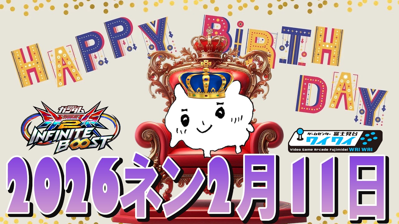 🌐オンラインで遊ぶ！【イニブ配信/富士見台ワイワイ】