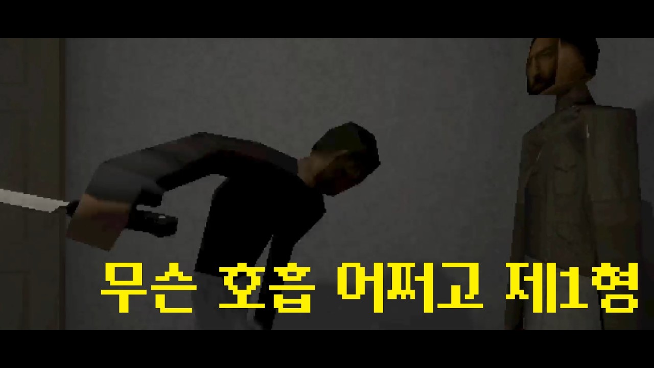 [ Obsessed: Trace ] 하필이면 힘을숨긴 납치범이랑 싸운다. 공포게임