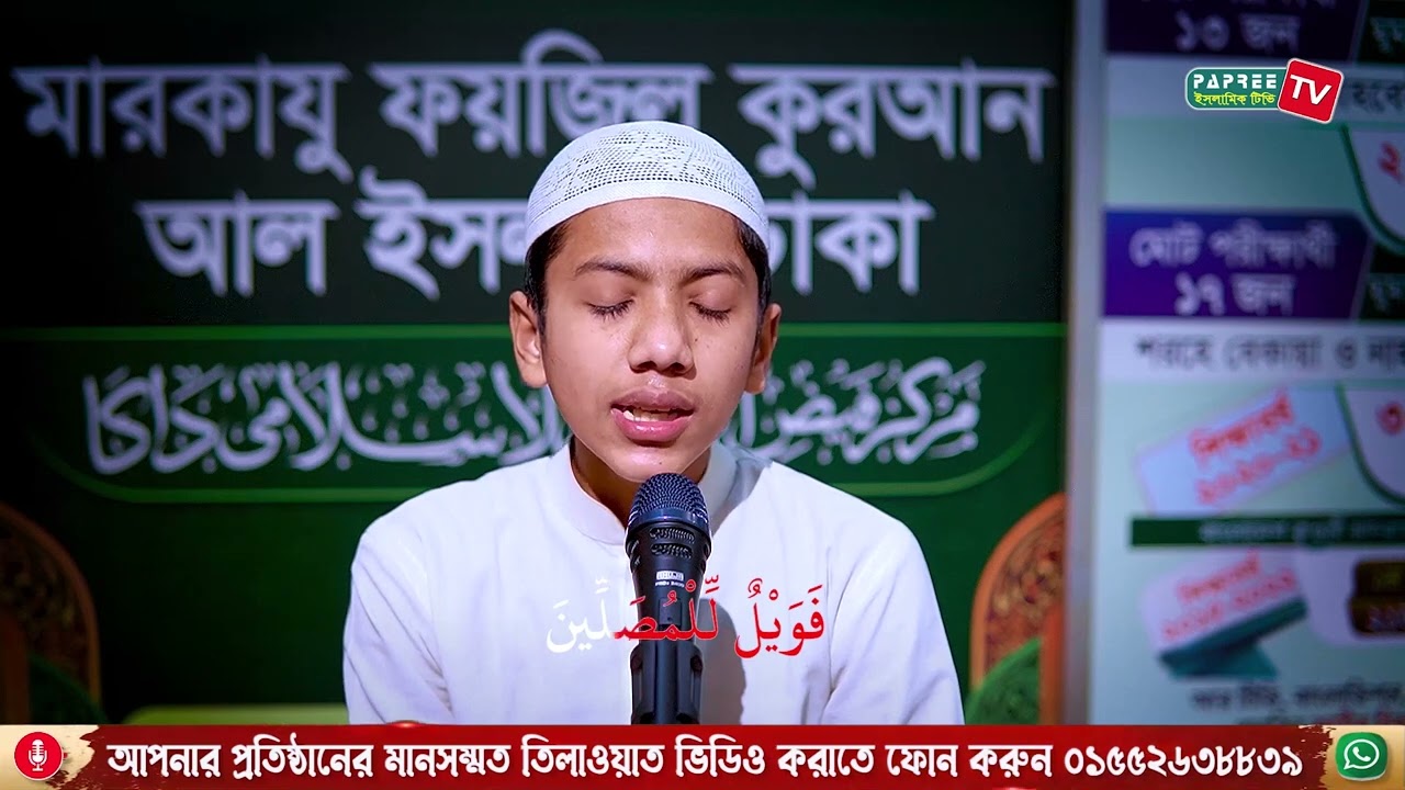 আল কুরআন