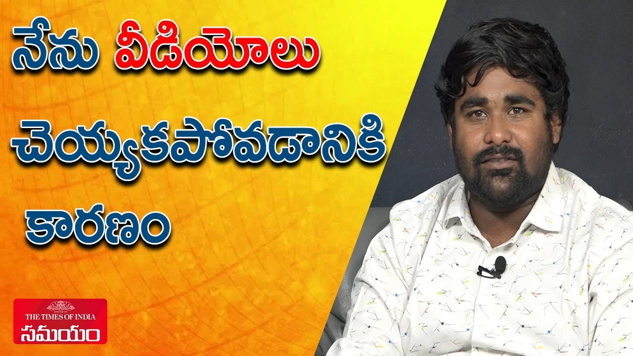 అందుకే వీడియోలు చెయ్యట్లేదు||Bumchick Babloo Reveals why he is Not Doing Videos||P.K