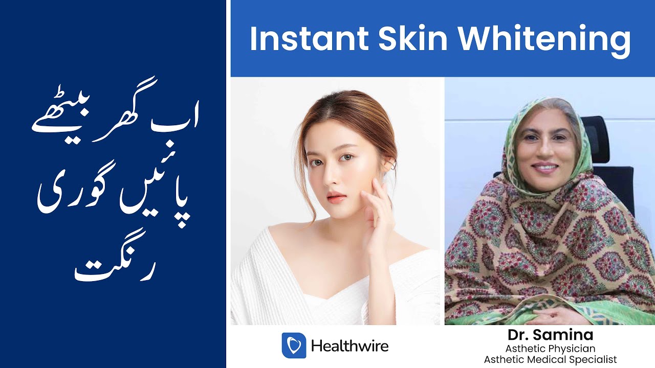 Rang Gora Karne Ka Asan Tarika - Instant Skin Whitening At Home