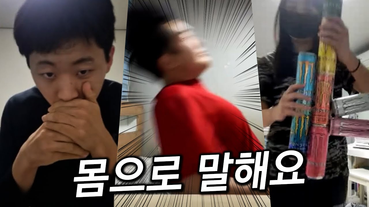 몸으로 말해요! (1등한 사람 너무 웃기네 ㅋㅋㅋㅋ)
