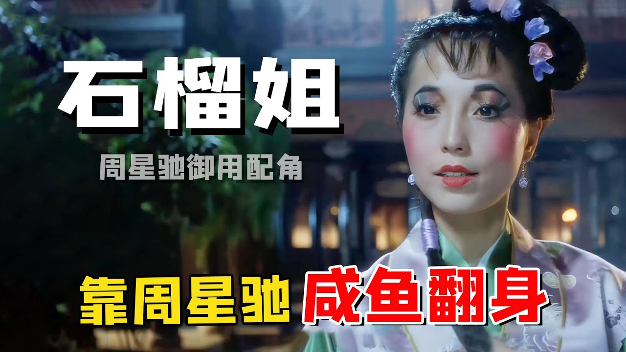 苑琼丹：因性格耿直遭公司雪藏，却凭“石榴姐”火爆全网，今58岁竟成商界女强人