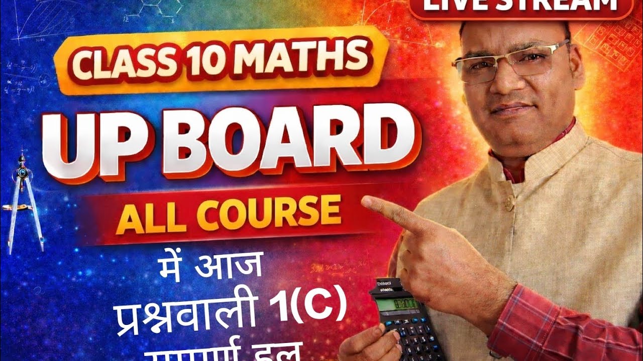 Class 10 Maths | प्रश्नावली 1(c) Live Solution | Chapter 1 | NCERT Solutions Hindi