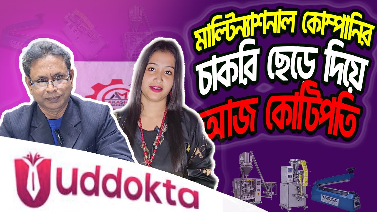✨🌟 একজন নতুন উদ্যোক্তার সফলতার গল্প 2025 | জীবন বদলে দেওয়া Real Motivation Story 2025 🌟✨