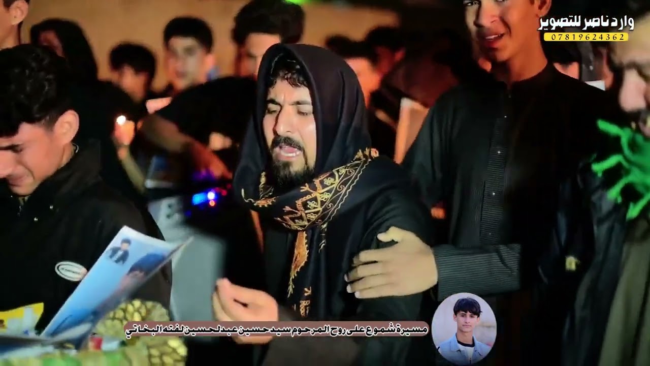 مسيرة شموع على روح المرحوم الشاب سيد حسين البخاتي الفاتحة 