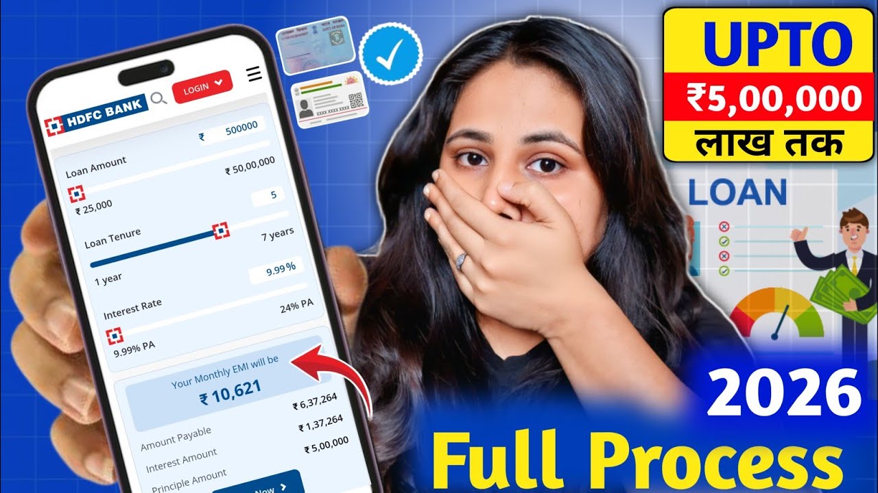 HDFC Personal Loan | HDFC Bank Se Loan Kaise Le | HDFC Personal Loan Apply online | HDFC Loan