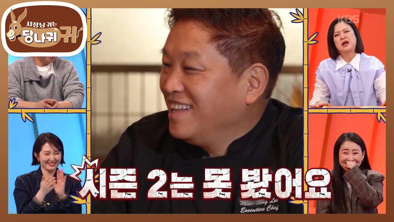 홍콩 금융가에서 핫한 모던 중식당😎 전 재산 들고 다니는 양준혁?!🤣 [사장님 귀는 당나귀 귀/Boss in the Mirror] | KBS 260405 방송