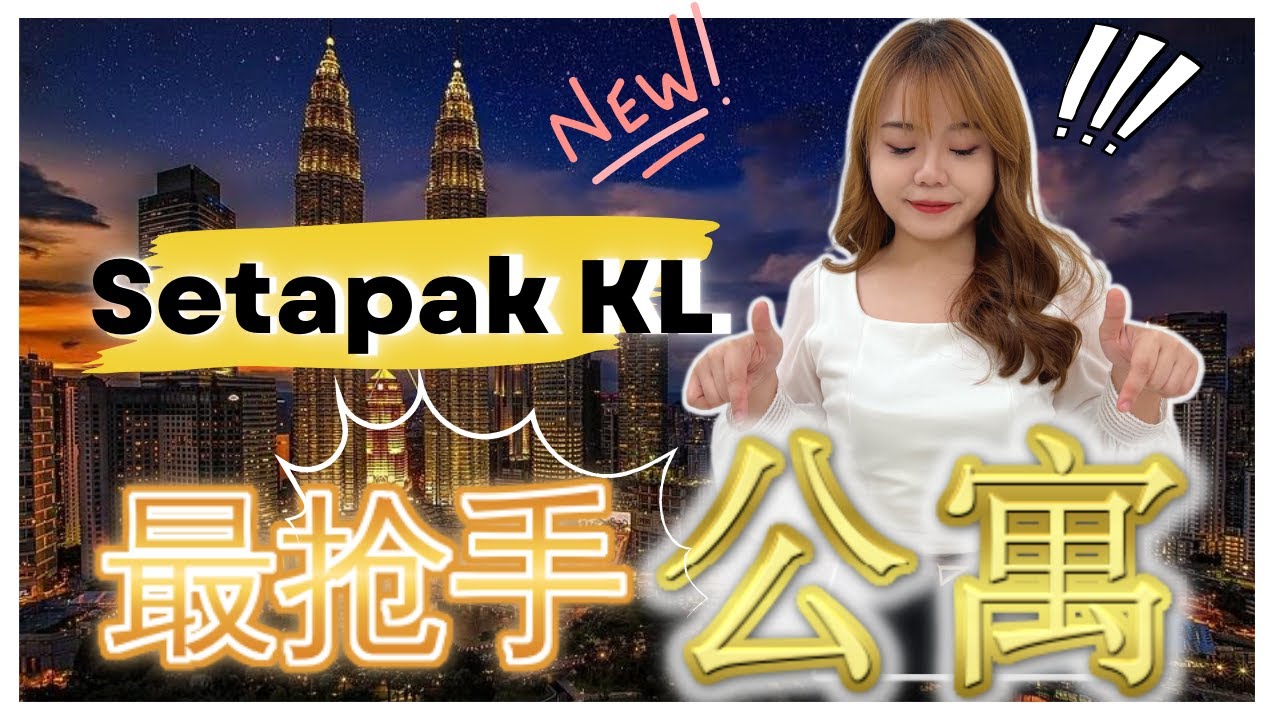 M Astra Setapak KL by Mah Sing【KL project // YY Channel】