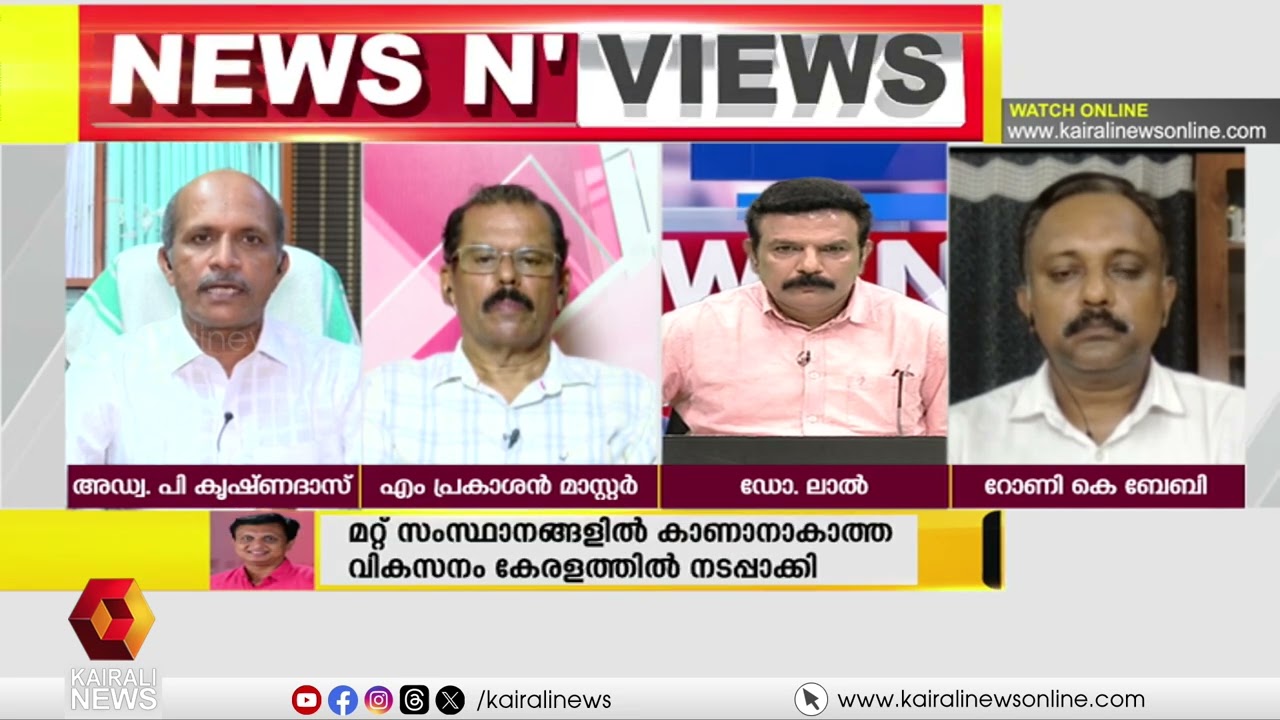 എന്തേ ഇത്തവണ BJP 35 സീറ്റിൻ്റെ കണക്ക് പറയാത്തത്? ?|  BJP | LDF | KERALA ASSEMBLY ELECTION