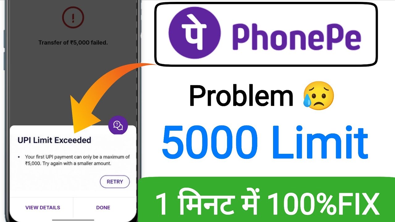 PhonePe UPI Limit Exceeded Fix || ₹5000 Limit Problem || Payment Failed 100% Solved