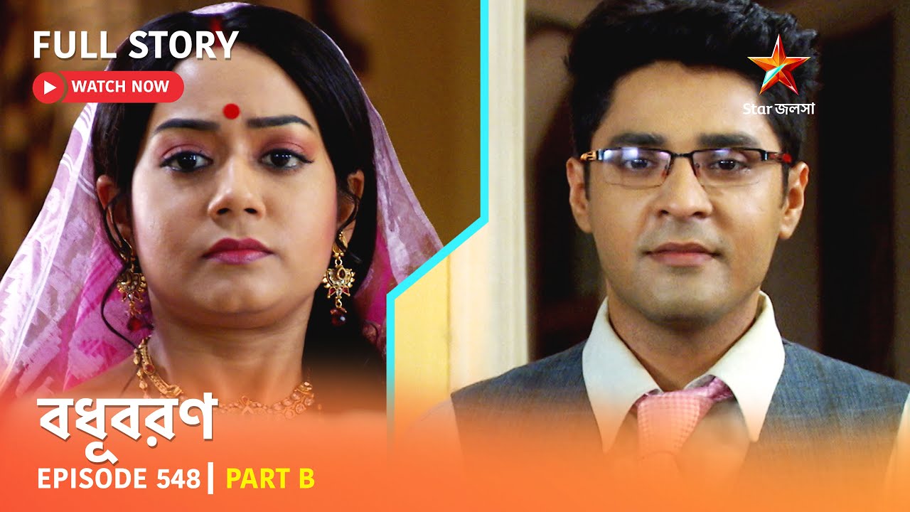 Full Story | Bodhuboron | Episode 548 | Part B