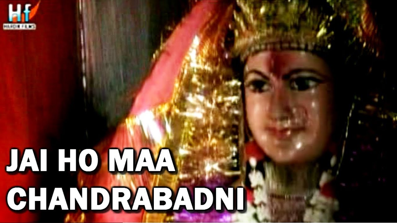 Jai Ho Maa Chandrabadni - Devotional Video | Garhwali Bhajan - Vinod Bijalwan