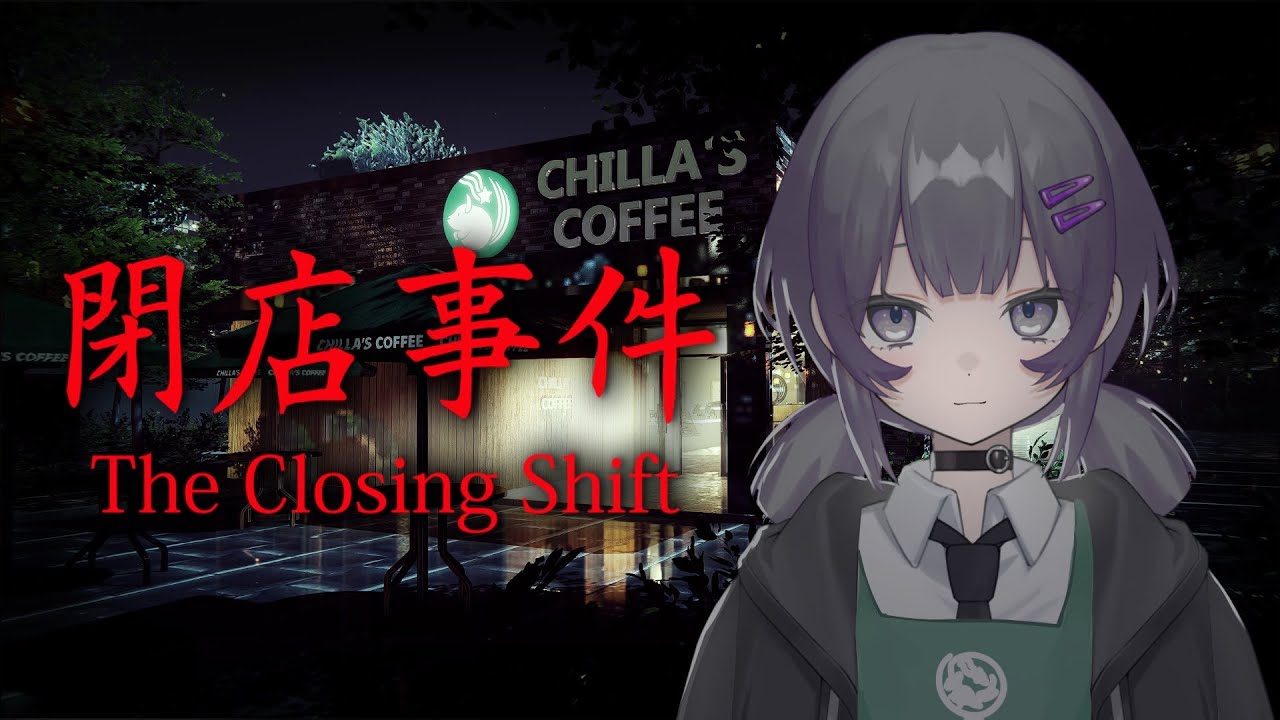 【閉店事件】ここで働かせてください。【新人Vtuber/霰鴻らむ】