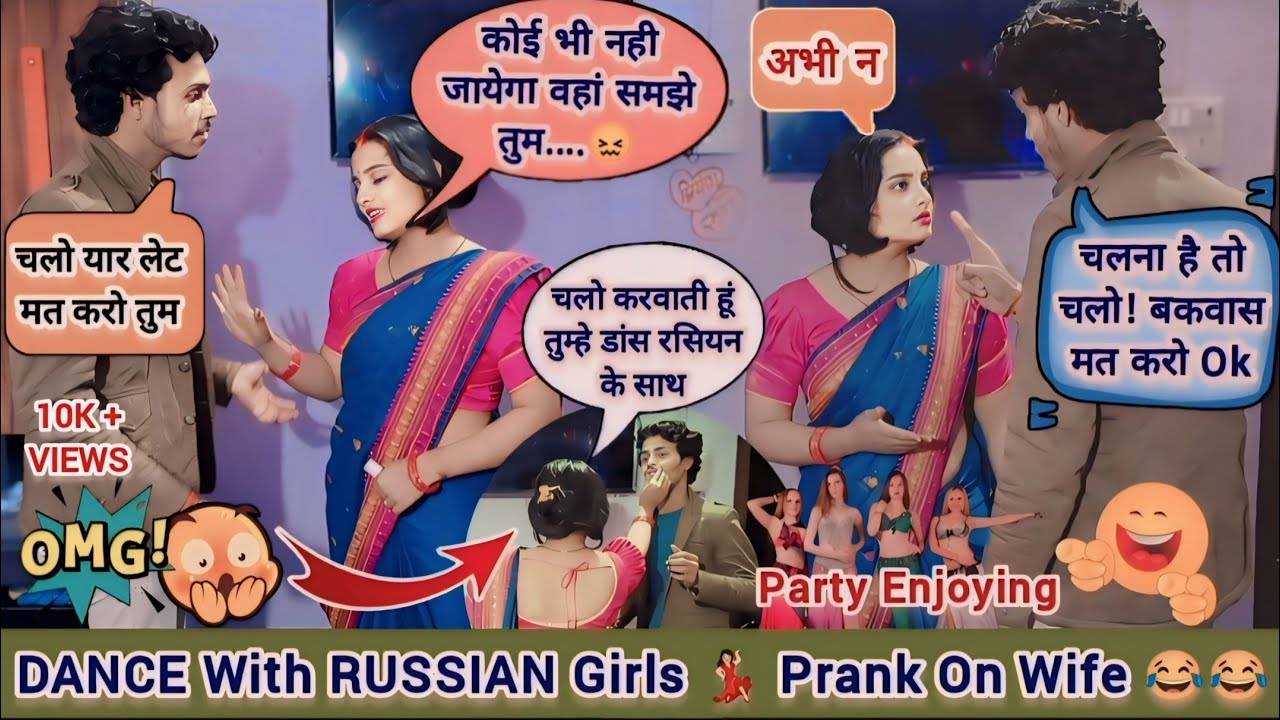 रसियन गर्ल के साथ पार्टी में डांस 😱 Russian Girl Dance Prank On Wife 😂 Prank On Wife Gone Angry 😡