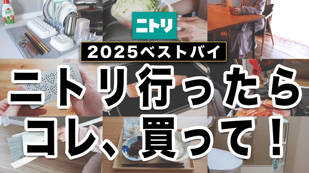 【2025ベストバイ】これ感動しました、、、買って大正解だったランキングTOP9