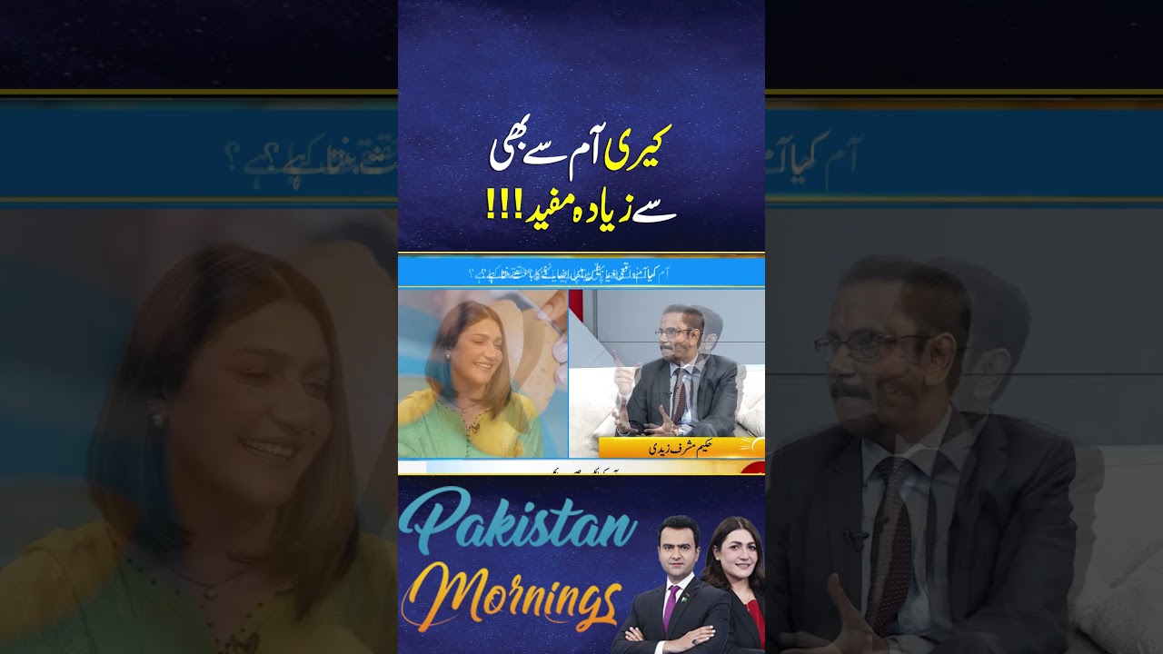 #mangoes #mango #health #power #Aiknews #pakistanmornings