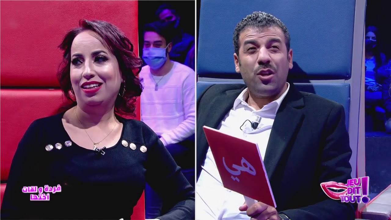 Jeu Dit Tout S02 Ep16 | فردة و لقات أختها