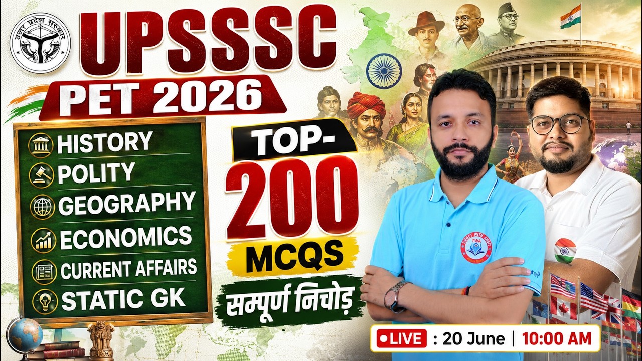UPSSSC PET 2026 | GS Marathon Class | GK GS Top 200 MCQs | PET GK GS Class