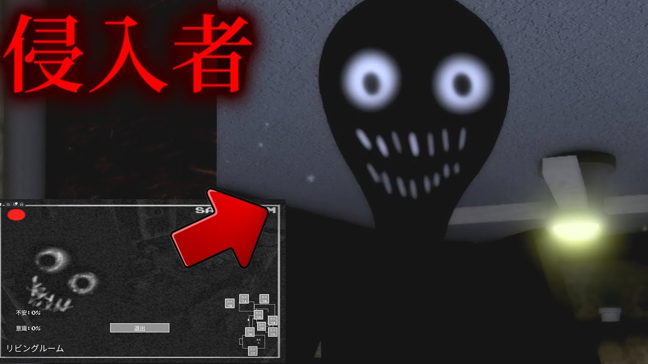 何者かが侵入してきた結果...