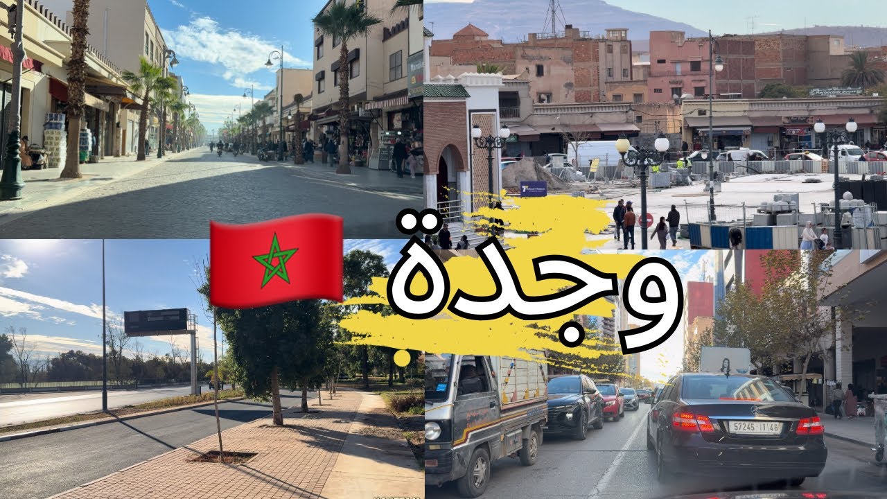 اكتظاظ في شوارع مدينة وجدة صباحا🇲🇦 شارع مراكش- ساحة باي سيدي عبد الوهاب - مدخل المدينة - حي بودير 