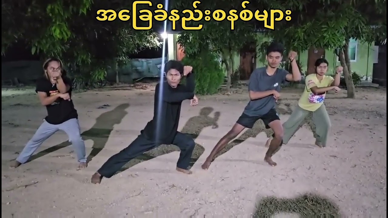 တရုတ်သိုင်း အခြေခံနည်းစနစ်များ