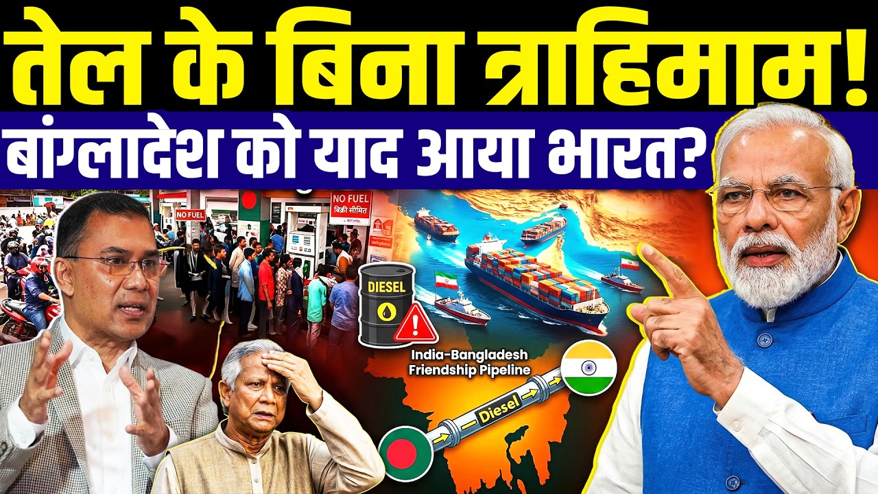 India's Masterstroke: Saving Bangladesh from China's Trap Amid Middle East Crisis