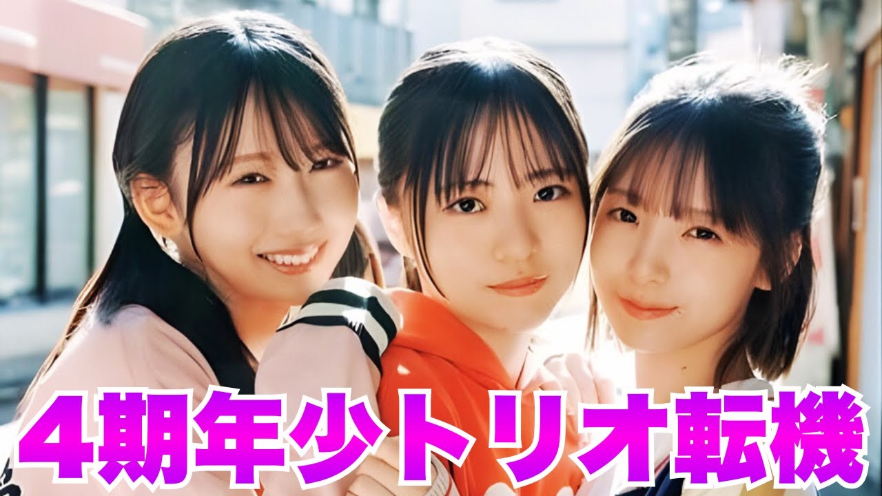 日向坂46末っこむすび再集結、なぜ今B.L.T.表紙が転機に #日向坂46