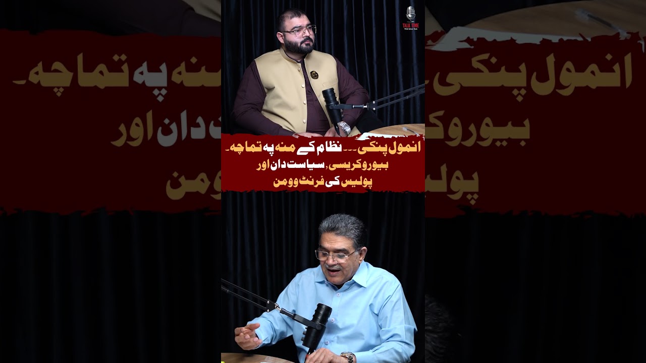 Pinky Scandal, Drug Mafia & Powerful Links Abuzar Shad | #viral