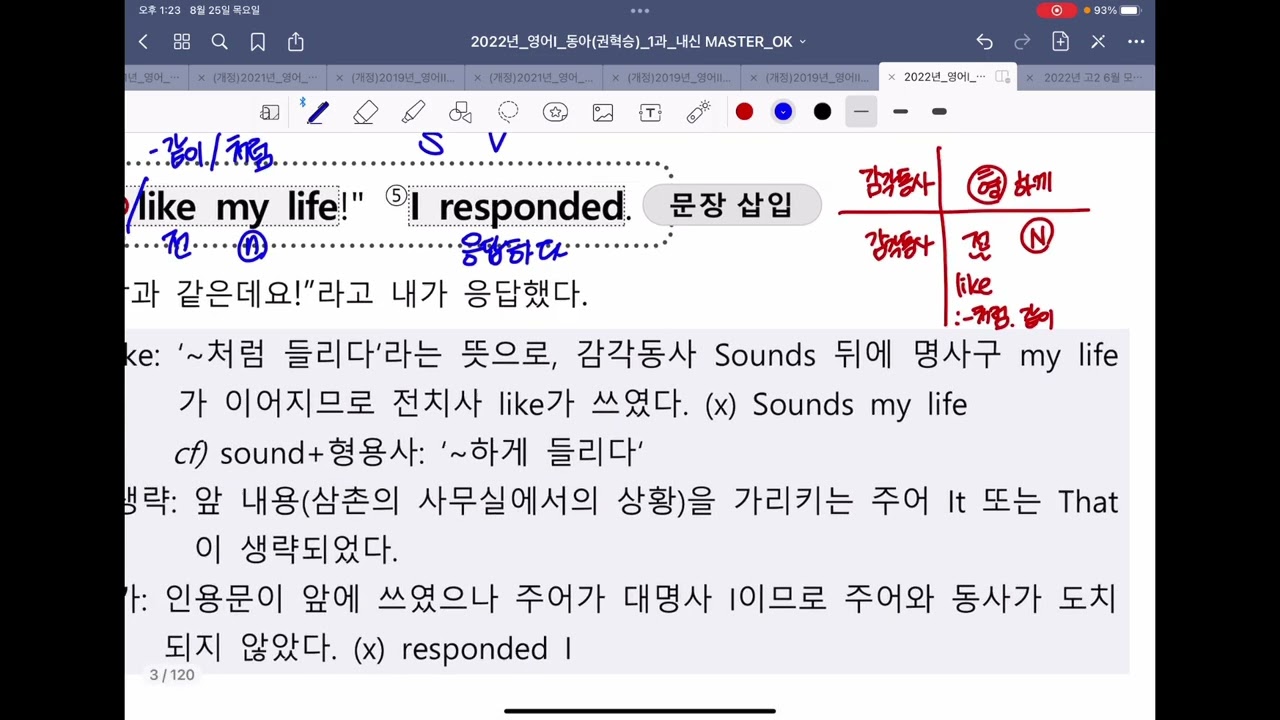 고2 영어1 동아(권) 1과 본문 1 [2015개정]