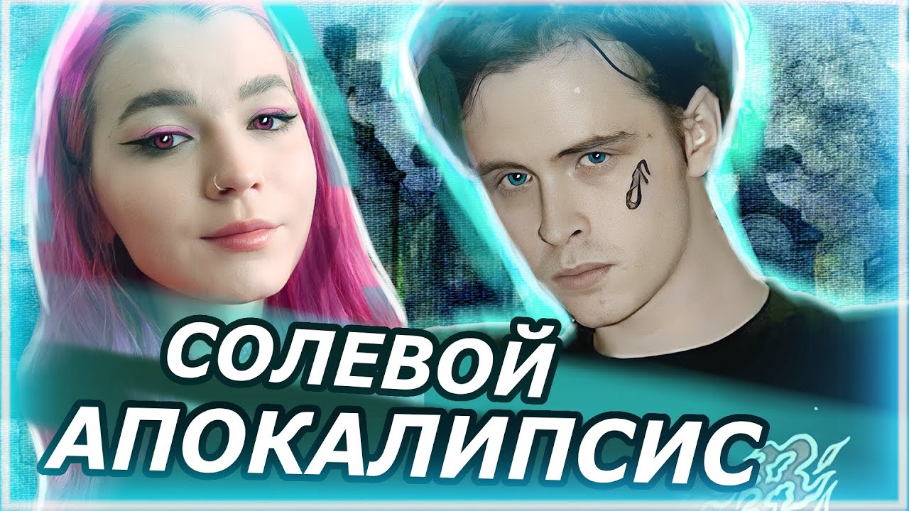 О СОЛЕВОЙ ШИЗЕ НА МОГИЛЕ АЛЬБЕРТА КАБУУ(синдром восьмиклассника)
