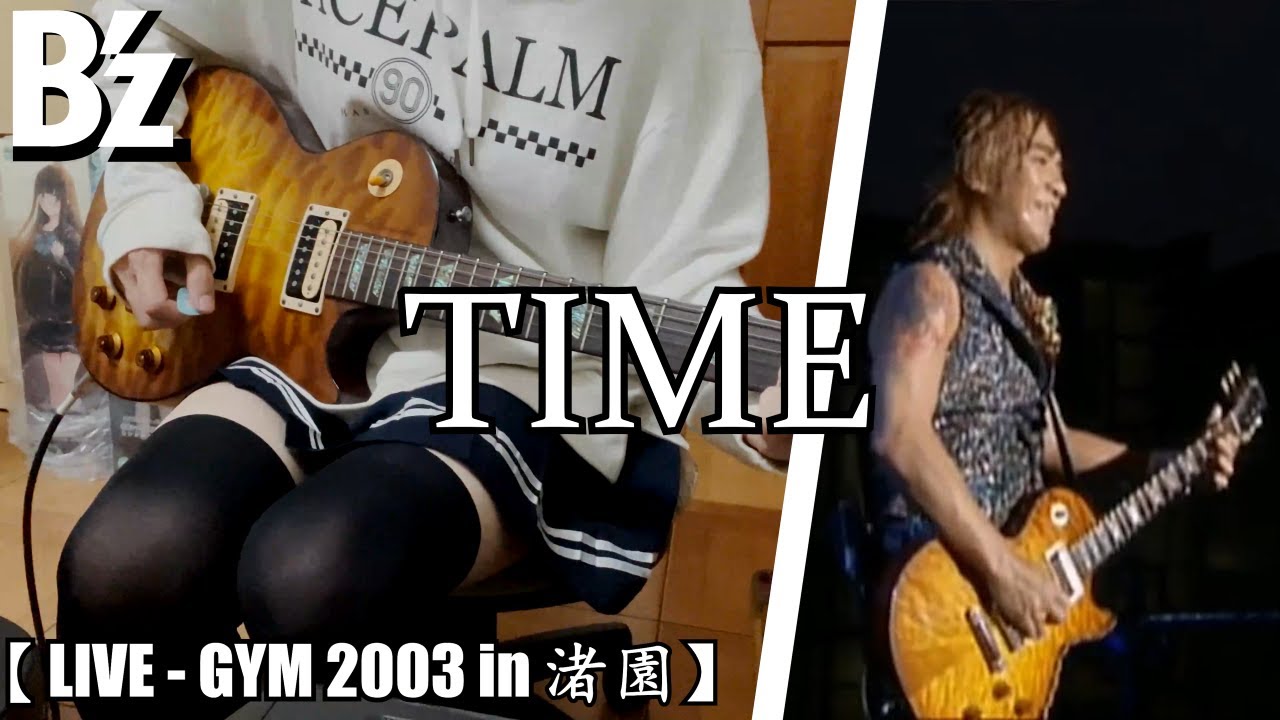 【B'z / TIME】Guitar Cover (LIVE-GYM 2003 in 渚園Ver.)【Full】