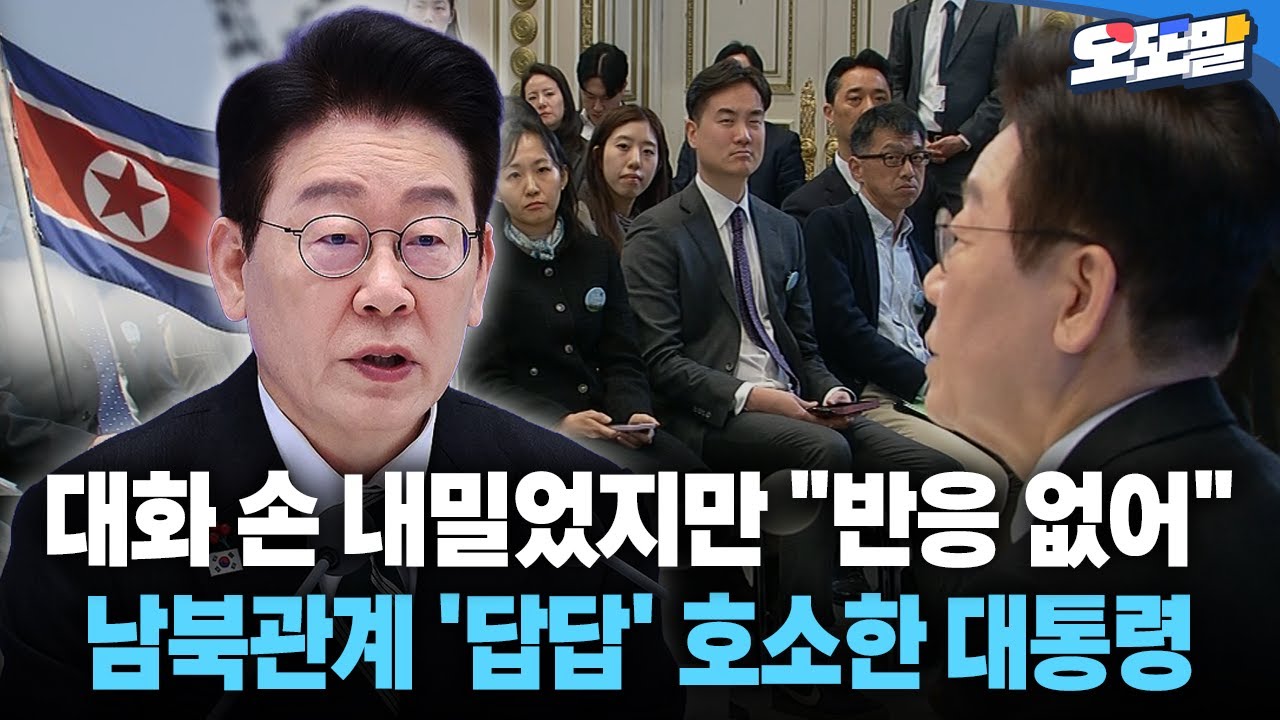 [현장영상] 대화 손 내밀었지만 