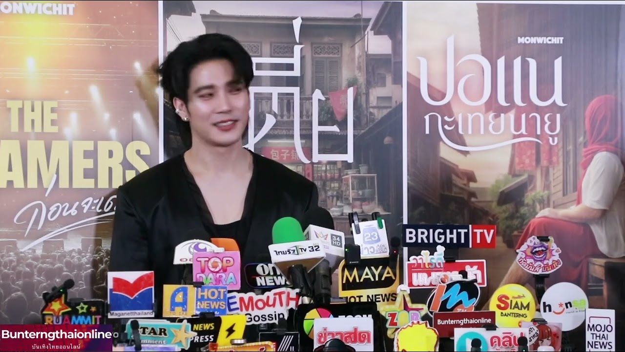 ยูโร-ยศวรรธน์  ใน #ของแขก 2 ในงานเปิดตัว line up ของค่าย 