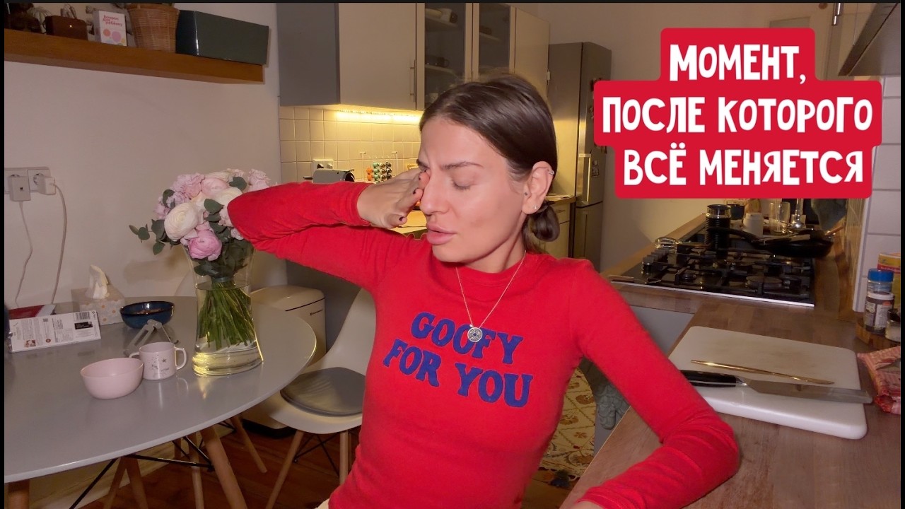 Не смогла встать / Опять плачу? Момент после которого все меняется / Подарок для подруги / Германия