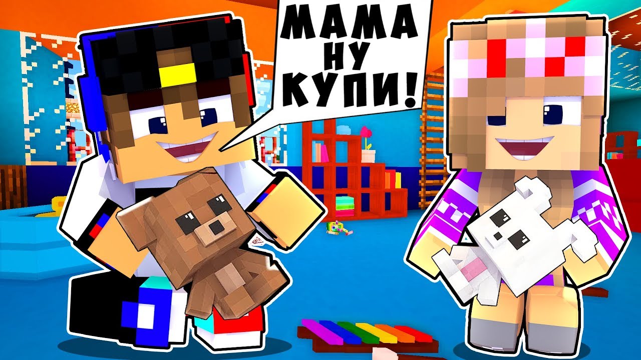 БОМЖ РЕБЕНОК И ДЕВУШКА МАЛЫШ НУБА И ПРО ВЫЖИВАНИЕ БОМЖА! МАЙНКРАФТ В РЕАЛЬНОЙ ЖИЗНИ ВИДЕО ТРОЛЛИНГ
