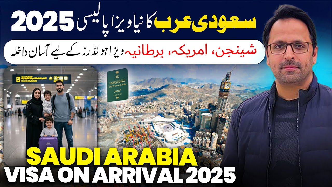 Saudi Arabia Family Visa on Arrival | Travel with US/UK/Schengen Visa (2025 Guide)