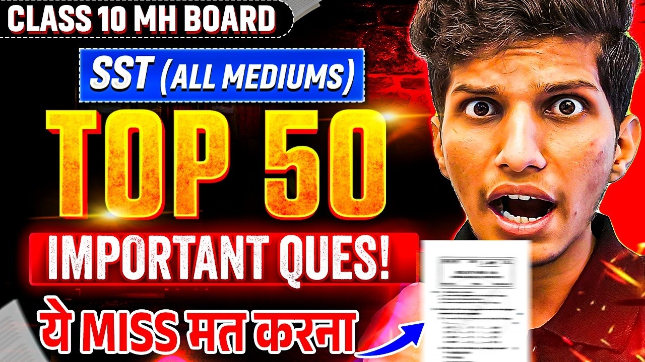 🔥Class 10th HISTORY Top 50 IMP Questions 2026 | HISTORY Most IMP Questions Class 10 | Sawan Sir