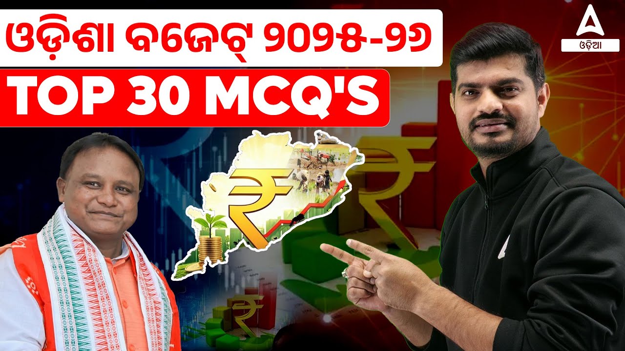 Odisha Budget 2025-26 | Top 30 MCQs of Odisha Budget by Bibhuti Sir