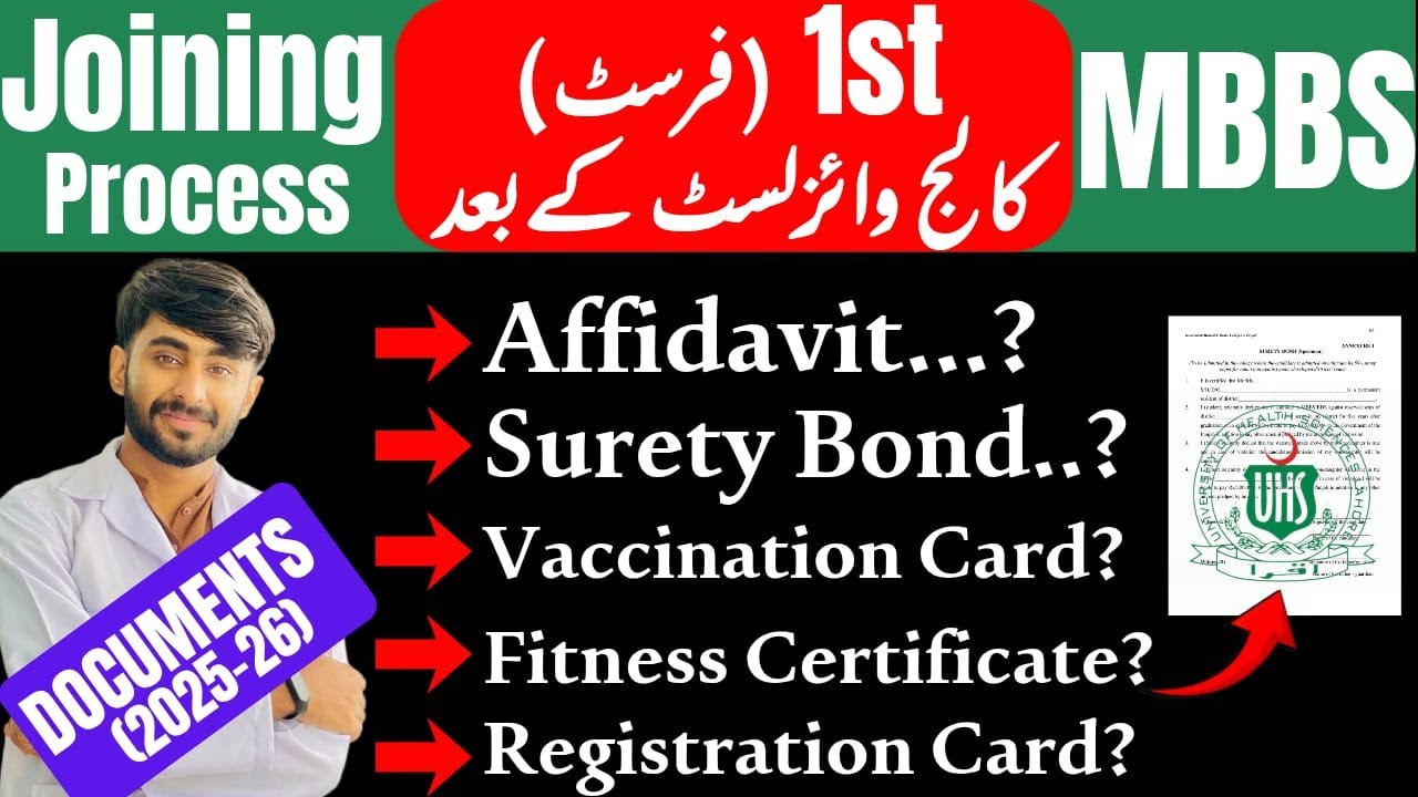 UHS 1st College wise List |Documents Required For Joining |Affidavit |Surety Bond |fitness card
