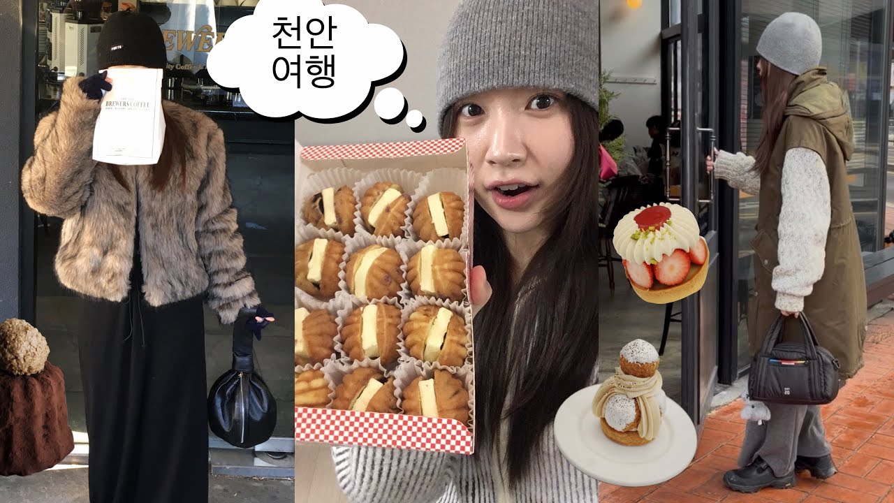 천안 시민의 또간집만 모아모아.. 맛집·빵카페 리스트 공유해유 ʕ̡̢̡◌･ꄃ･◌ʔ̢̡̢☕️ ˞͛