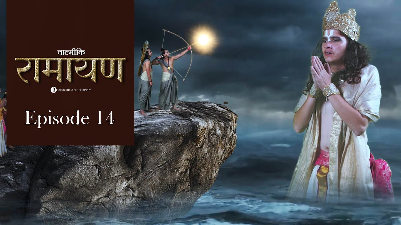 वाल्मिकी रामायण | युद्धकांड | Valmiki Ramayan Episode 14 | Yuddhkand | Tarun Gupta Photography