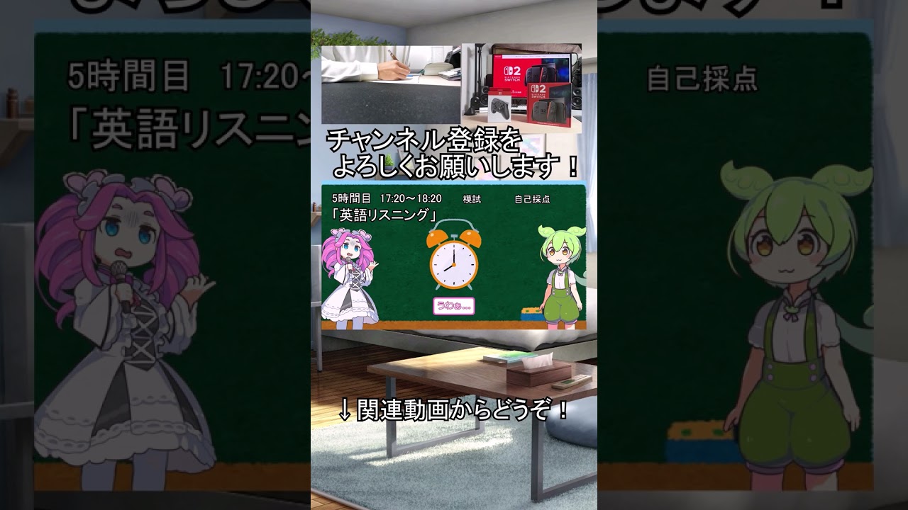 共通テスト　shorts動画総集編　#共通テスト #総集編 #歴史総合 #日本史探究 #公共 #政治経済 #国語 #英語 #化学基礎 #生物基礎 #数学 #情報