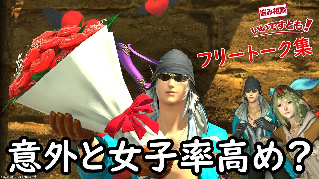 FF14やってて気づいた事まとめ５選！