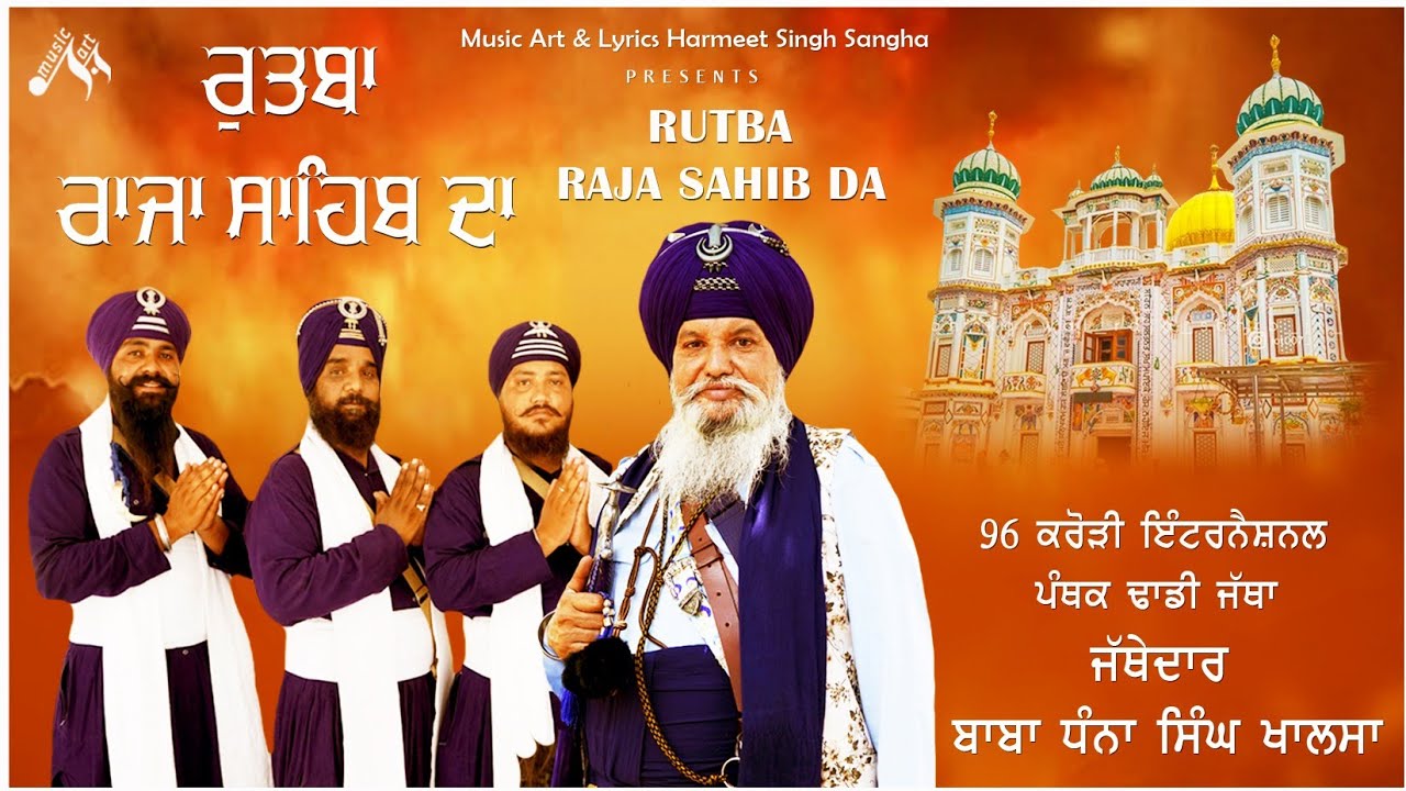 Rutba Raja Sahib Da I Jathedar Baba Dhanna Singh Khalsa I Official New Full Video Dharmik Song