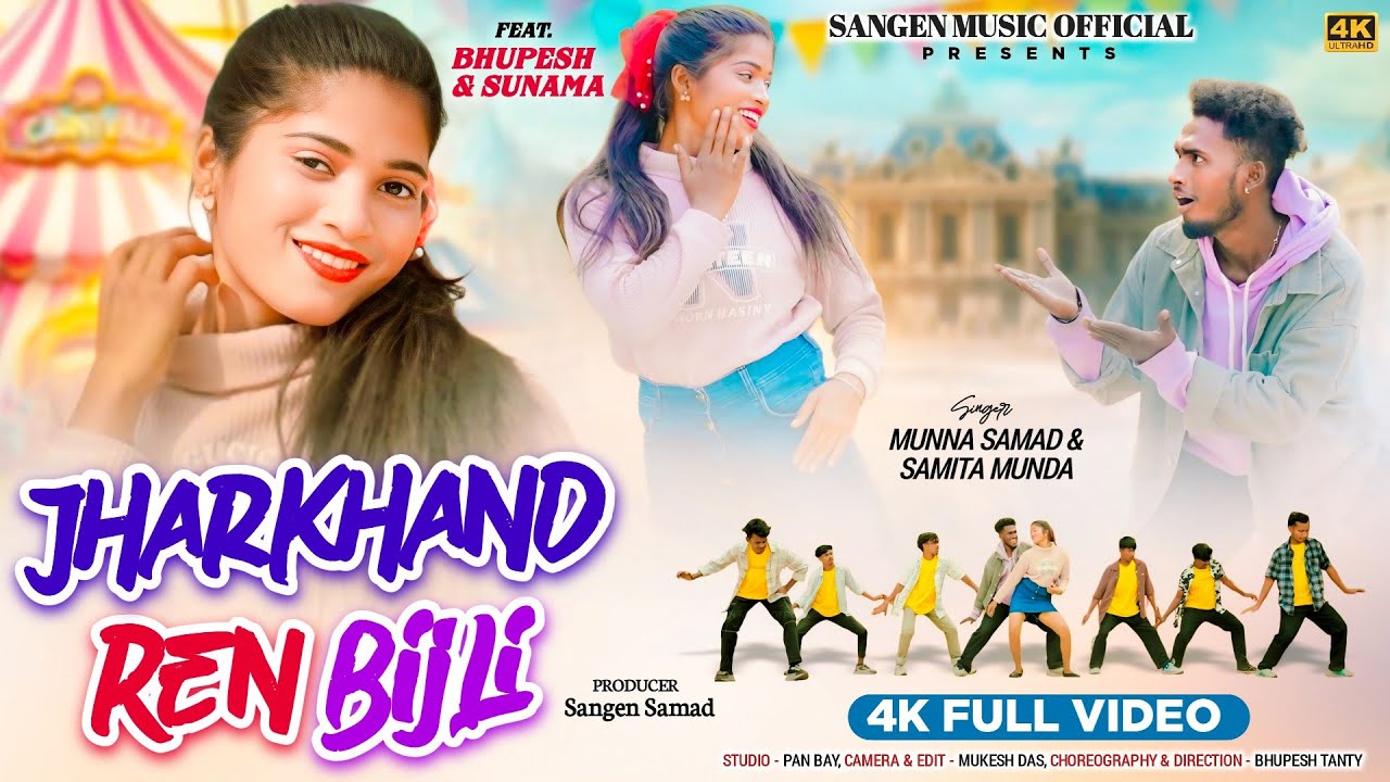Jharkhand Ren Bijli | New Ho Song 2026 | Singer - Munna Samad & Samita munda | New Ho Video 2026