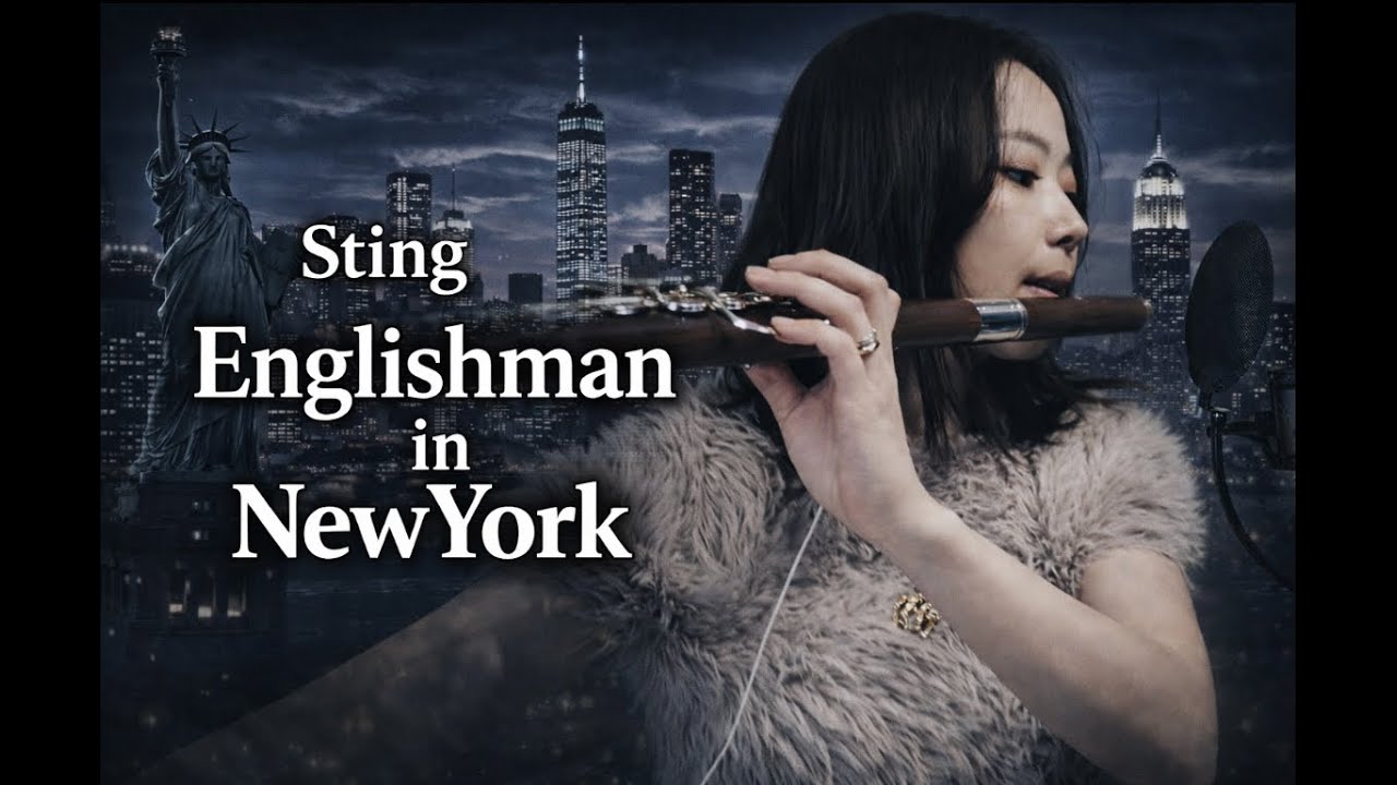 【Flute】Englishman In New York-Sting